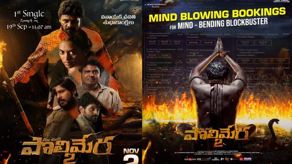 Polimera 2 OTT Release Date And Streaming Platform: When And Where To Watch Anil Viswanath's Horror Thriller