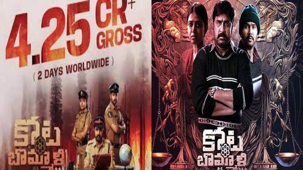 Kotabommali PS Box Office Collection Day 4 Prediction: Srikanth-Starrer Remake Film Gets Encouraging Numbers