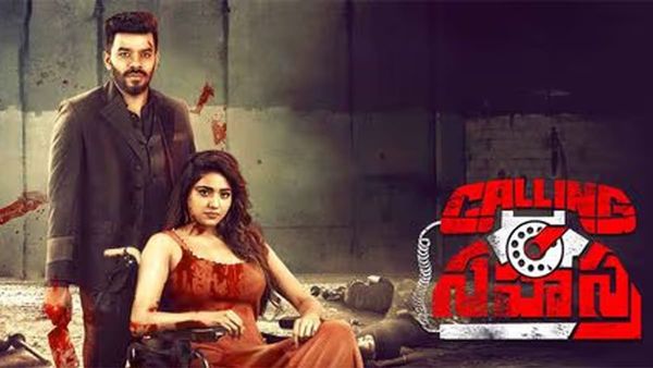 Calling Sahasra Box Office Collection Day 4: Sudigali Sudheer's Movie Maintains Steady Performance