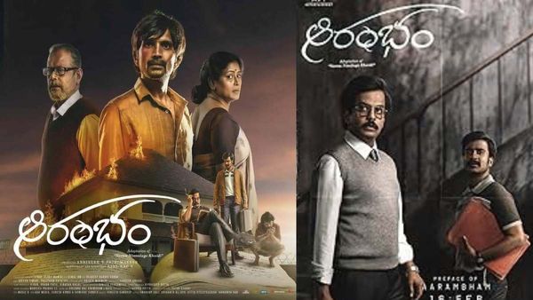 Aarambham Twitter (X) Review: Mohan Bhagat & Supritha Sathyanarayana's Thriller Opens To Low-Key Buzz; Details