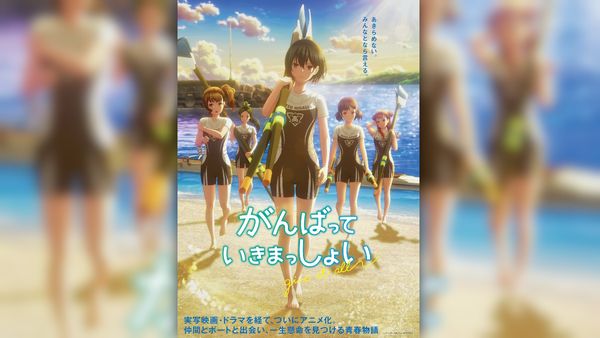 'Ganbatte Ikimasshoi' Anime Movie, Official Trailer, Release Date, Other Details