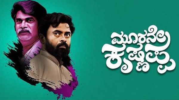 Moorane Krishnappa Now Streaming On OTT: Here's Where To Watch Rangayana Raghu's Movie