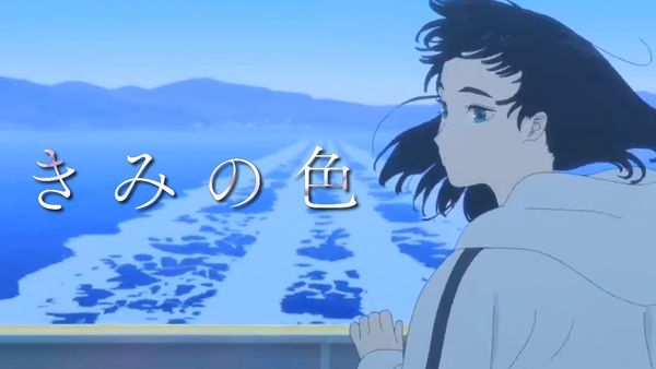 'The Colours Within' Anime Movie, Trailer, Release Date, And Other Details