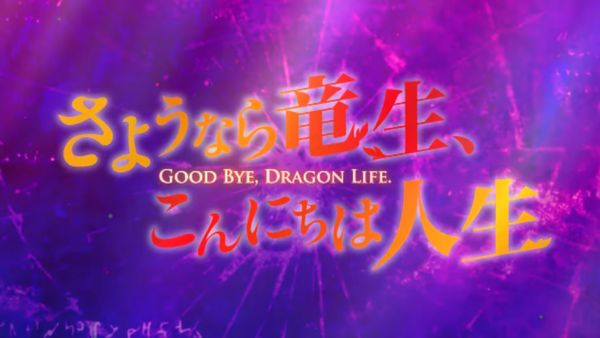 'Good Bye, Dragon Life' Anime Trailer, Cast And Crew, Other Details