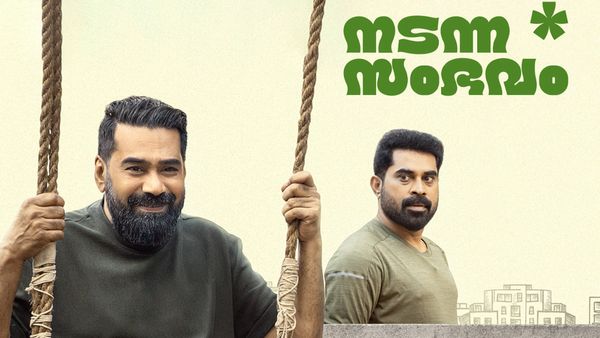 Nadanna Sambavam OTT Release Date And Platform: When And Where To Stream Biju Menon-Suraj Venjaramoodu's Movie