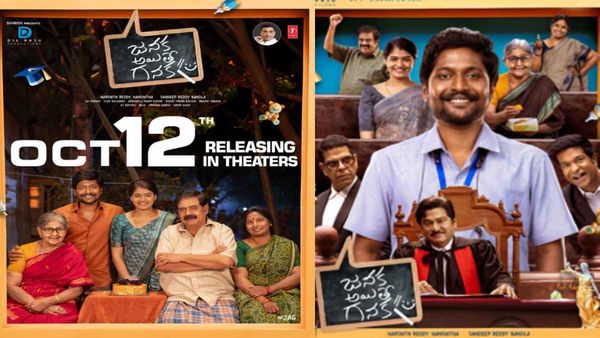 Janaka Aithe Ganaka Early Review: Suhas' Latest Comedy-Drama Promises A New Experience To Family Audiences