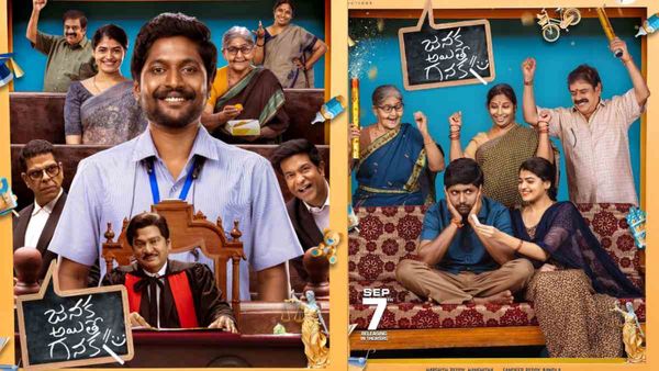 Janaka Aithe Ganaka OTT Release Official: When & Where To Stream Suhas' Latest Family Comedy Drama Online