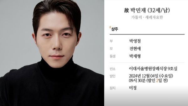 Park Min Jae Death Reason: How Did Dali & Cocky Prince Star Die? Funeral Details & More