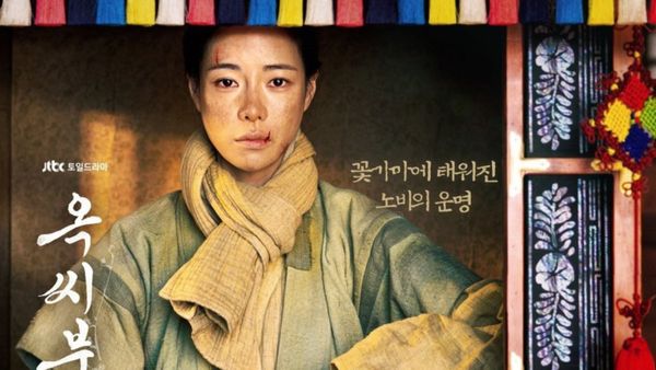 The Tale Of Lady OK Episode 1 Release Time: Here’s When First Episode Will Premiere On Netflix - DEETS