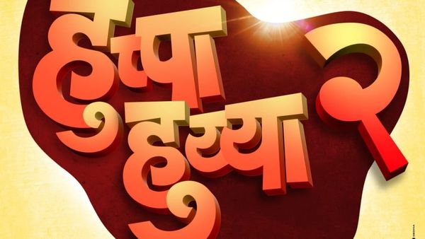 Huppa Huiyya 2: Samit Kakkad Unveils The Grand Sequel To The Blockbuster Hit