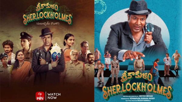 Srikakulam Sherlockholmes OTT Release: Vennela Kishore's Latest Whodunit Comedy Drama Makes Streaming Debut