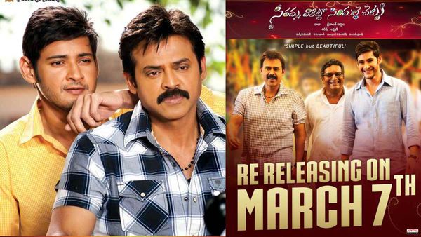 Seethamma Vakitlo Sirimalle Chettu Re-release Date: Mahesh Babu-Venkatesh's Family Drama Ready Once Again