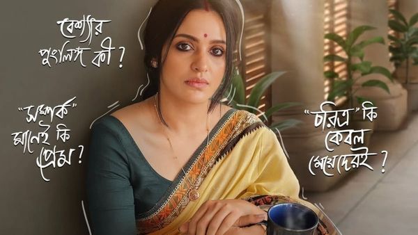 Lojja 2 (Hoichoi Original Series) Episodes Release Time: When Will New Episodes Drop Online? How To Stream?