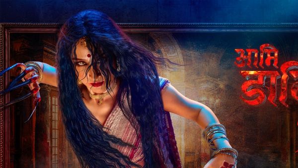 Aami Dakini Episode 1 Release Time: Here’s When Episode 1 Of Hitesh’s Show Will Be Out