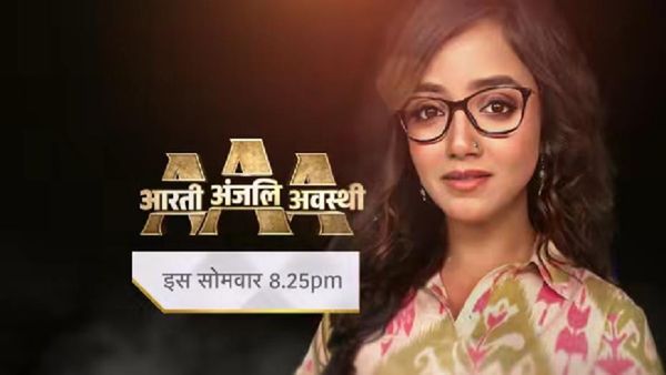 Advocate Anjali Awasthi Leap | Star Plus Show Takes A 20-Year Leap From Mother To Daughter; Teaser Out