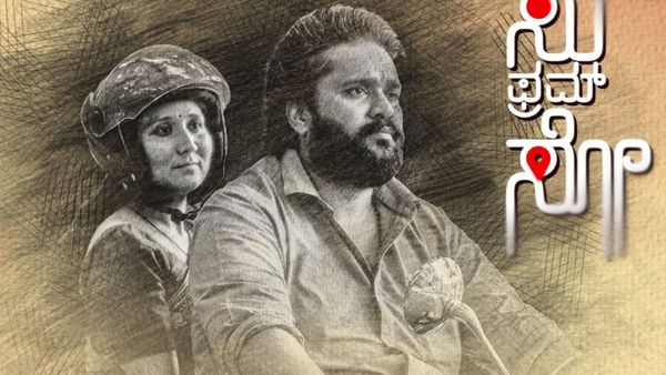 Su From So (Kannada Film) Is Releasing Tomorrow! At What Time Will It Be Available On Jio Hotstar?