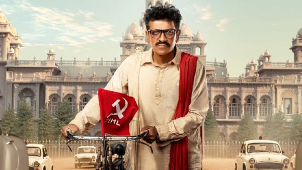 Gummadi Narsaiah’s Biopic First Look & Concept Video Revealed: Dr Shiva Rajkumar Steps Into The Iconic Role