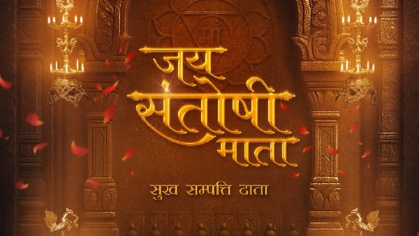 Abundantia Entertainment Announces Its Latest AI-driven Film – Jai Santoshi Mata: Sukh Sampatti Daata