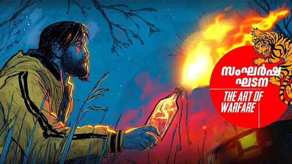 Sangarsha Ghadana OTT Release Date: When And Where To Watch Krishand And Vishnu Agasthaya Movie Online