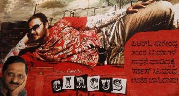 ಪಿಆರ್‌ಒ ನಾಗೇಂದ್ರರ 500ನೇ ಚಿತ್ರ ಸರ್ಕಸ್