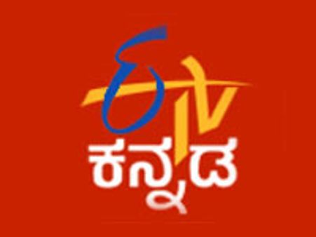 ಈಟಿವಿ ಕನ್ನಡ ವಾಹಿನಿಯಲ್ಲಿ ನಿತ್ಯ ಹಾರಲಿದೆ ಗಾಳಿಪಟ