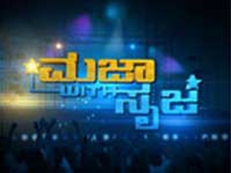 ಸುವರ್ಣ Vs ಜೀ ಕನ್ನಡ; ಮಜಾ ವಿತ್ ಸೃಜಾಗೆ ತಡೆ