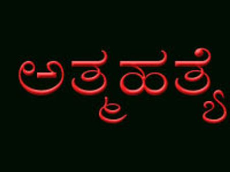 ರಿಯಾಲಿಟಿ ಶೋ ಆಯ್ಕೆ ವಿಫಲ, ಬಾಲಕ ಆತ್ಮಹತ್ಯೆ