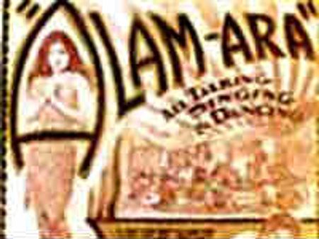 ಎಂಬತ್ತು ವರ್ಷ ಪೂರೈಸಿದ ಭಾರತದ ಮೊದಲ ಟಾಕಿ ಚಿತ್ರ