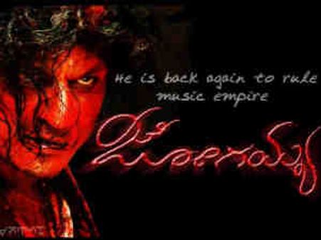 ಹೊಸ ದಾಖಲೆ ಸೃಷ್ಟಿಸಿದ 'ಜೋಗಯ್ಯ' ಆಡಿಯೋ