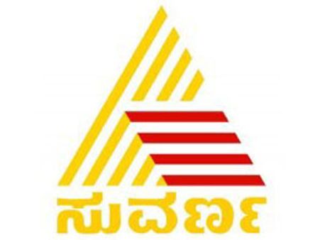 ಜೂ.25ಕ್ಕೆ ಸುವರ್ಣ ಕನ್ನಡ ಚಲನಚಿತ್ರ ಪ್ರಶಸ್ತಿಗಳು ಪ್ರಕಟ