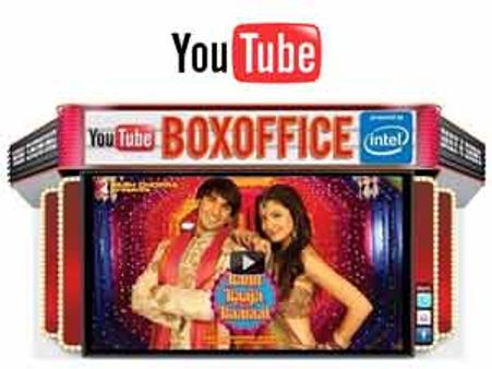 ಯೂಟ್ಯೂಬ್ ಬಾಕ್ಸ್ ಆಫೀಸ್ ನಮ್ಮನೆ ಥೇಟರ್