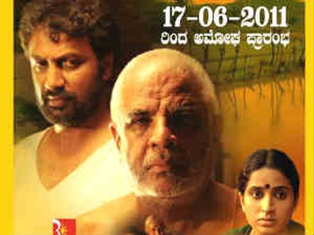 ಜೂ 17ರಂದು ಪಿವಿಆರ್ ನಲ್ಲಿ ಬೆಟ್ಟದ ಜೀವ ರಿಲೀಸ್