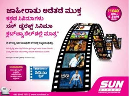 ಜಾಹೀರಾತು ರಹಿತ ಸಿನಿಮಾ ಅದು ಸನ್ ನೆಟ್ವರ್ಕ್ ನಲ್ಲಿ ಮಾತ್ರ