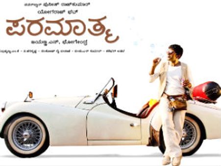 ರಾಘವೇಂದ್ರ ರಾಜ್ ಫೇಸ್‌ಬುಕ್‌ನಲ್ಲಿ ಪರಮಾತ್ಮ ಪ್ರತ್ಯಕ್ಷ