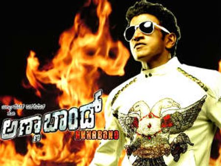 ಬಸವನಗುಡಿ ಕೆಫೆ ಶ್ರೀಯಲ್ಲಿ ಪುನೀತ್ ಅಣ್ಣಾ ಬಾಂಡ್