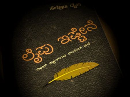 ಖ್ಯಾತ ತಾರೆಯರ 'ಲೈಫು ಇಷ್ಟೇನೆ..!' ಕಾರ್ಯಕ್ರಮ