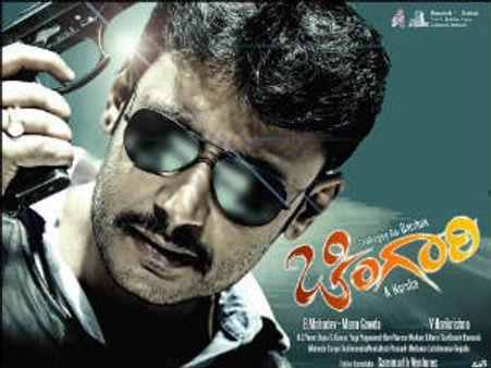 ದಾಖಲೆ ಮಾರಾಟದತ್ತ ದರ್ಶನ್ ಚಿಂಗಾರಿ ಆಡಿಯೋ