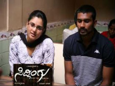 ಕನ್ನಡ ಚಲನಚಿತ್ರ ಸಿದ್ಲಿಂಗುಗೆ ಉಗ್ರರ ಬೆದರಿಕೆ !!