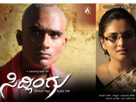 ಪರಭಾಷೆ ಚಿತ್ರಗಳ ವಿರುದ್ಧ ಸಿದ್ಲಿಂಗು, ಕೋ ಕೋ ಗುಡುಗು