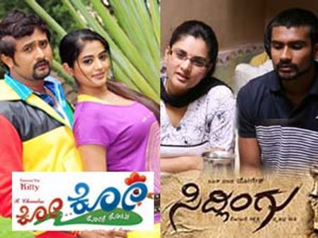 ಸೀಮಿತ ಮಾರುಕಟ್ಟೆ: ಇಂದು ಕೋ.ಕೋ. vs ಸಿದ್ಲಿಂಗು