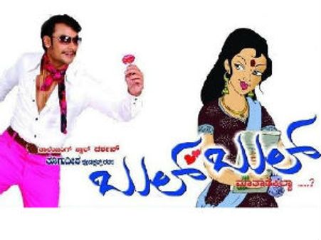 ದರ್ಶನ್ ಹುಟ್ಟುಹಬ್ಬದಂದು ಬುಲ್‌ಬುಲ್‌ಗೆ ಚಾಲನೆ