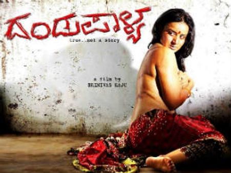 ದಂಡುಪಾಳ್ಯ ಸಿನಿಮಾ ಆಯ್ತು; ಹೊಸ ವರಸೆ ಶುರು