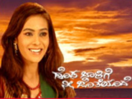 ಈಟಿವಿ ಕನ್ನಡದಲ್ಲಿ ಹೊಸ ಬಾಳಿಗೆ ನೀ ಜೊತೆಯಾದೆ