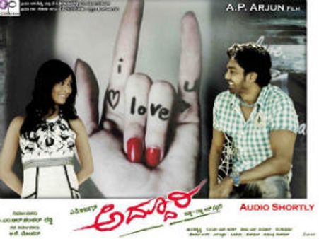 ಸದ್ಯದಲ್ಲೇ ನಿಮ್ಮ ಕೈಗೆ ಹರಿಕೃಷ್ಣ 'ಅದ್ದೂರಿ' ಆಡಿಯೋ