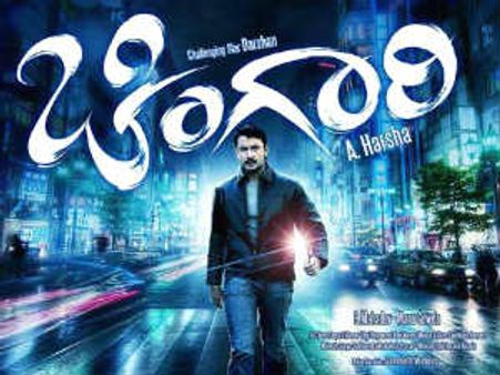 ಚಿಂಗಾರಿ ವಿಮರ್ಶೆ; ಕತೆ, ಸಂಭಾಷಣೆಯೇ ಹೀರೋ