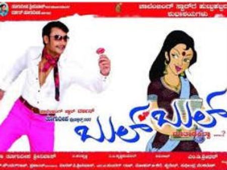 ಕಂಠೀರವದಲ್ಲಿ ದರ್ಶನ್ 'ಬುಲ್ ಬುಲ್' ಗೆ ಕ್ಲಾಪ್