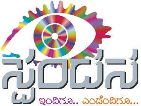 ಸ್ಪಂದನ : ಉಡುಪಿ ಜನತೆಗೊಂದು ಹೊಸ ಟಿವಿ