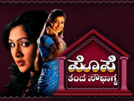 ಸದ್ಯದಲ್ಲೇ ಜೀ ಕನ್ನಡದಲ್ಲಿ 'ಸೊಸೆ' ಬರಲಿದ್ದಾರೆ