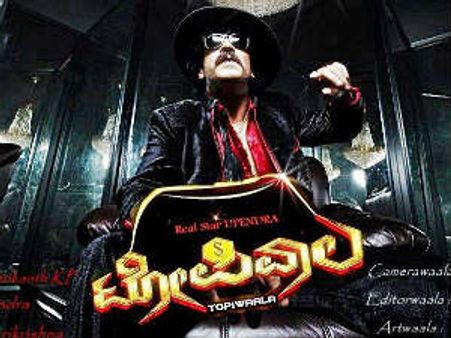 ರಾಮನಗರದಲ್ಲಿ 'ಟೋಪಿ' ಹಾಕಿದ ರಿಯಲ್ ಸ್ಟಾರ್