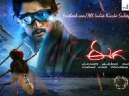 ಬಳ್ಳಾರಿಯಲ್ಲಿ 'ಈಗ' ಕಿಚ್ಚ ಸುದೀಪ್ ಭಾರೀ ಭಜನೆ